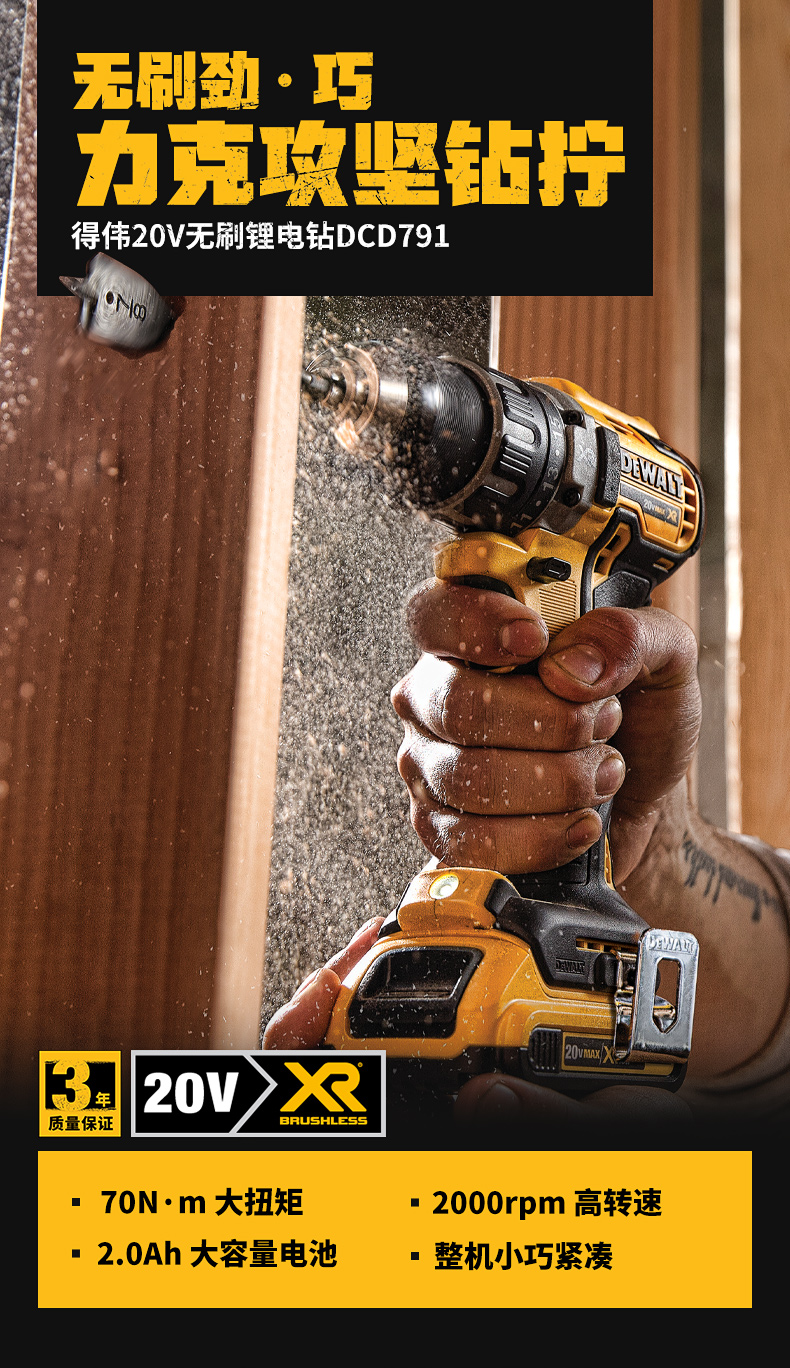 dewalt得伟手电钻得伟锂电钻无刷手电钻电动工具无线手持式无极变速钻