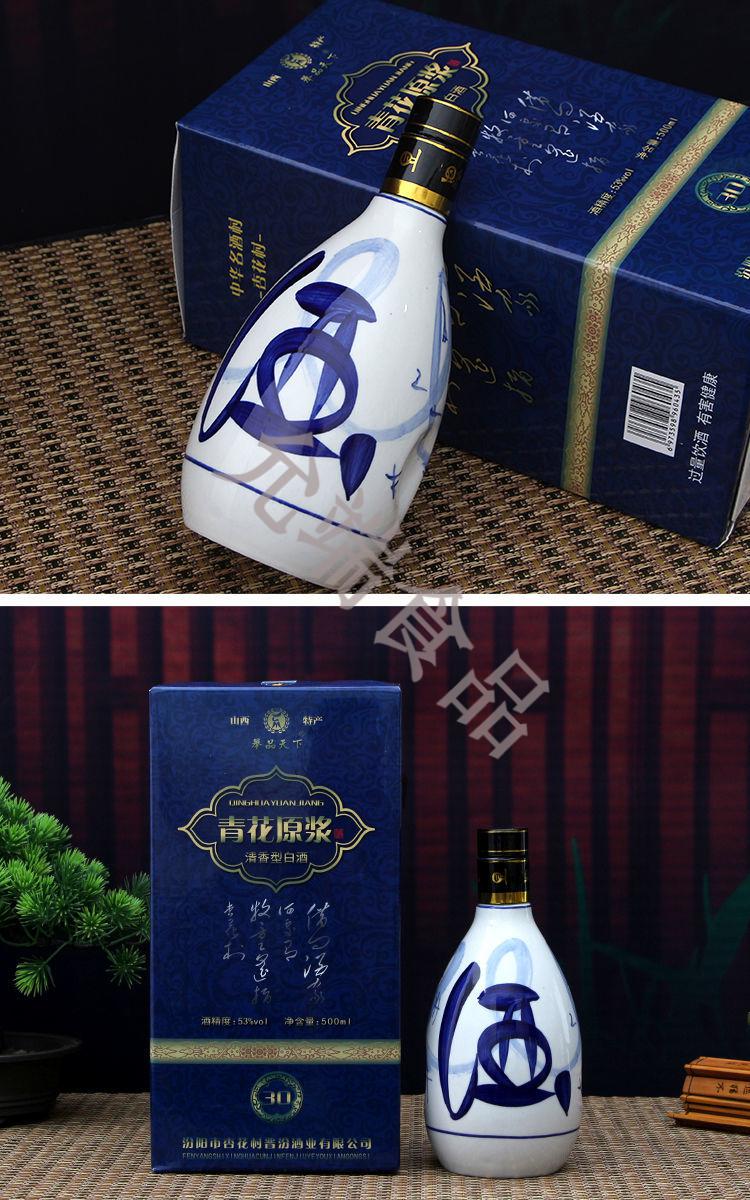 青花原浆酒 500ml*6瓶山西产地53度青花原浆500ml清香型粮食白酒礼盒