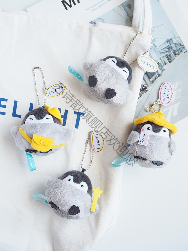 苏诗歆2022年创意日系小企鹅书包挂件公仔ins网红钥匙扣玩偶毛绒情侣