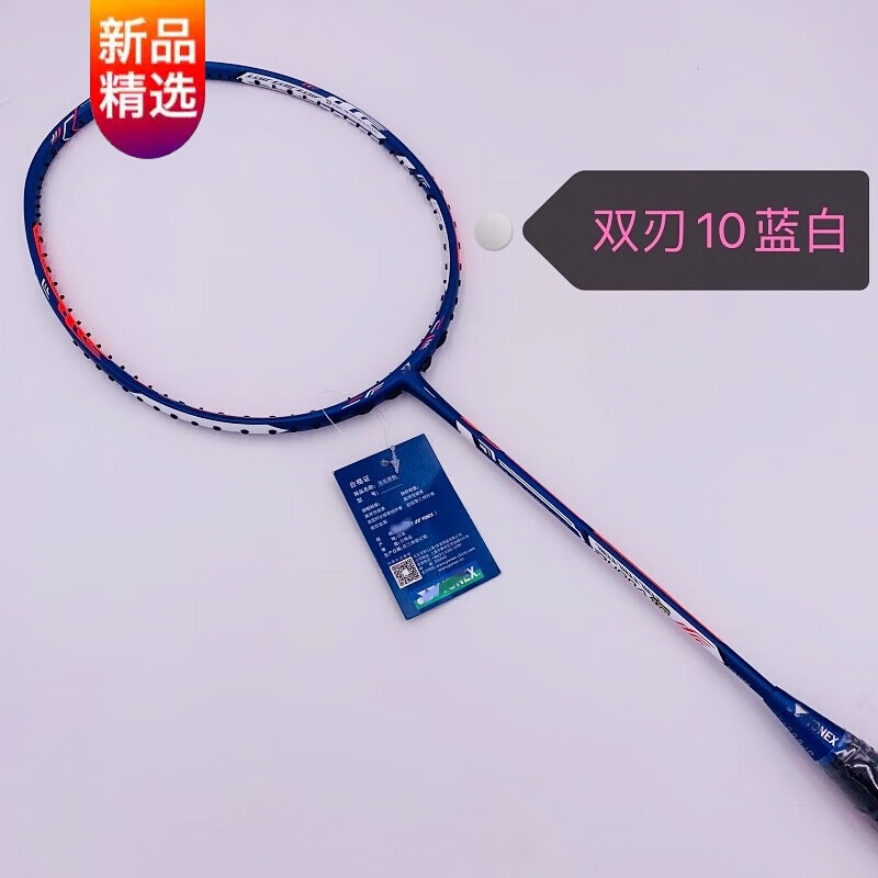 精选户外羽毛球拍全碳素vtzf2天斧88pro99zx疾光780包运费险弓箭10