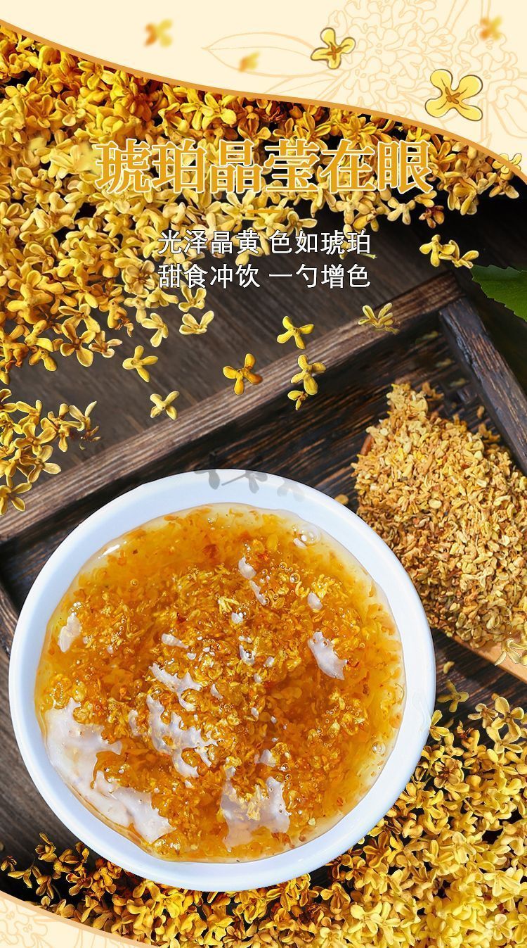 翌祯小宝贝桂花蜜酱无添加色素桂花酱糖蜂蜜酱奶茶原料烘焙专用酱2瓶