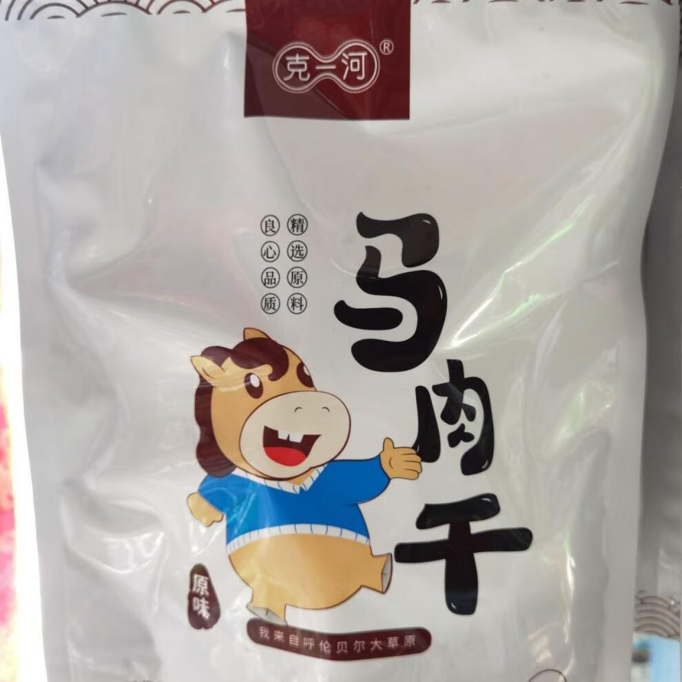马肉干内蒙古特产 250克 零食呼伦贝尔大草原散养马肉古法酿烤独立