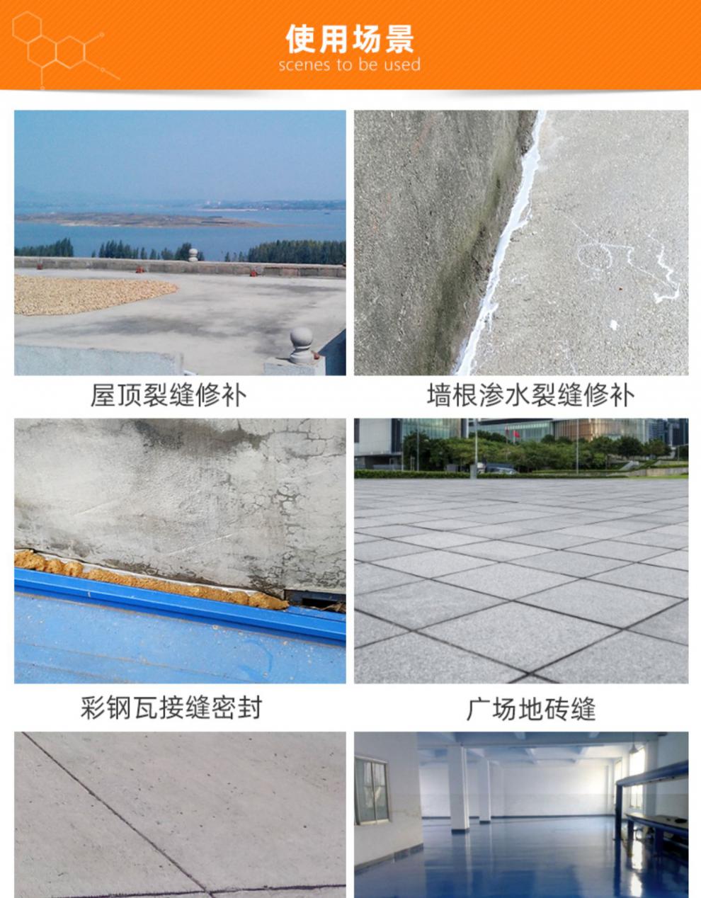 零缝 屋顶地面灌缝胶水泥裂缝混凝土道路伸缩缝填缝胶修补剂补缝定制