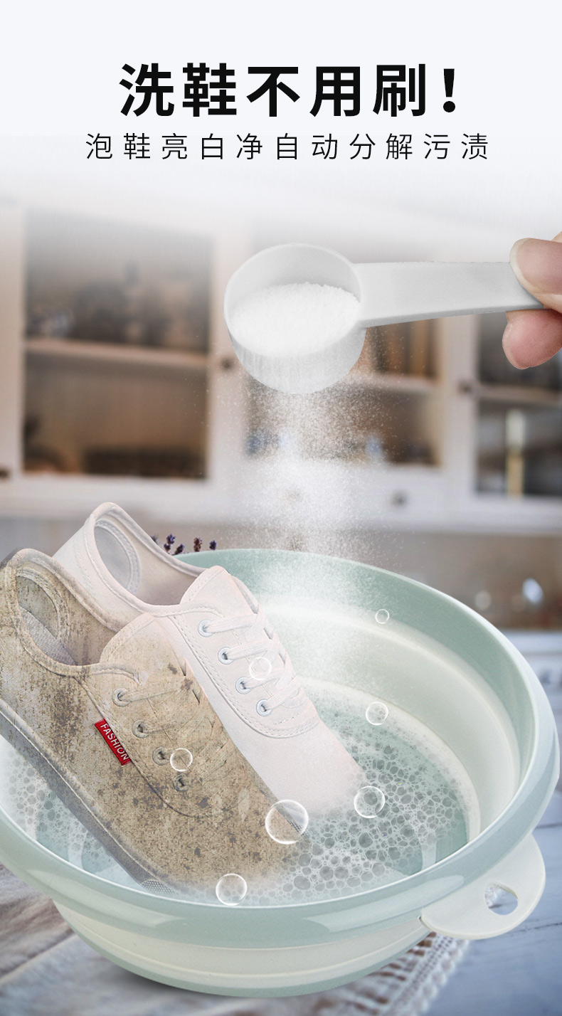 强力漂白剂洗鞋子洗鞋子清洁剂小白鞋专用漂白去黄生态氧泡鞋粉刷网面