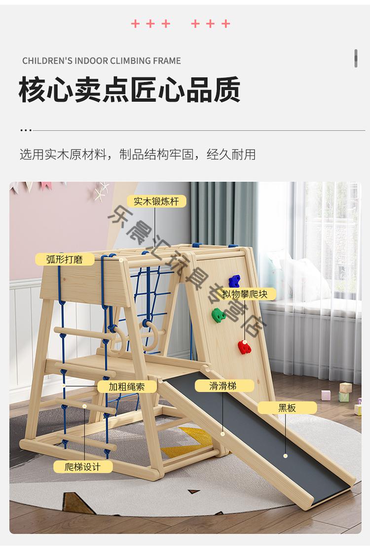 儿童实木玩具攀爬架室内家用宝宝木质滑滑梯秋千组合幼儿园游戏架木