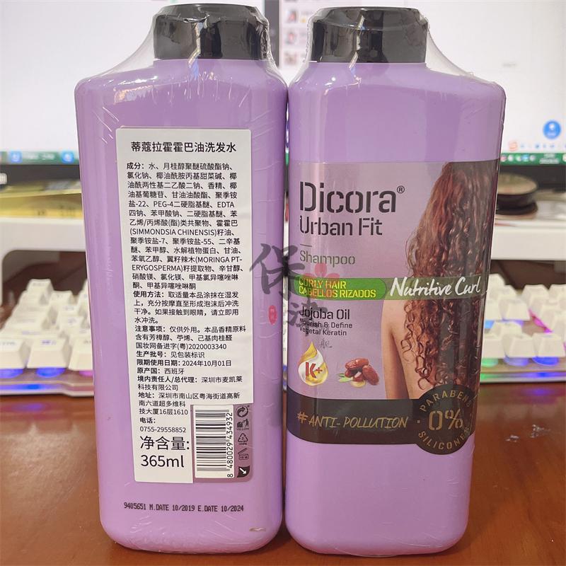 蒂蔻拉洗发水 dicora蒂蔻拉防i脱固色洗发水柔顺改善毛躁去屑止痒控油