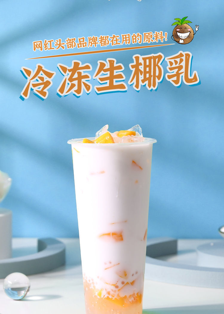 海南生打椰同款越王头生椰乳奶茶店专用冷冻椰浆椰乳椰子汁椰奶越王头