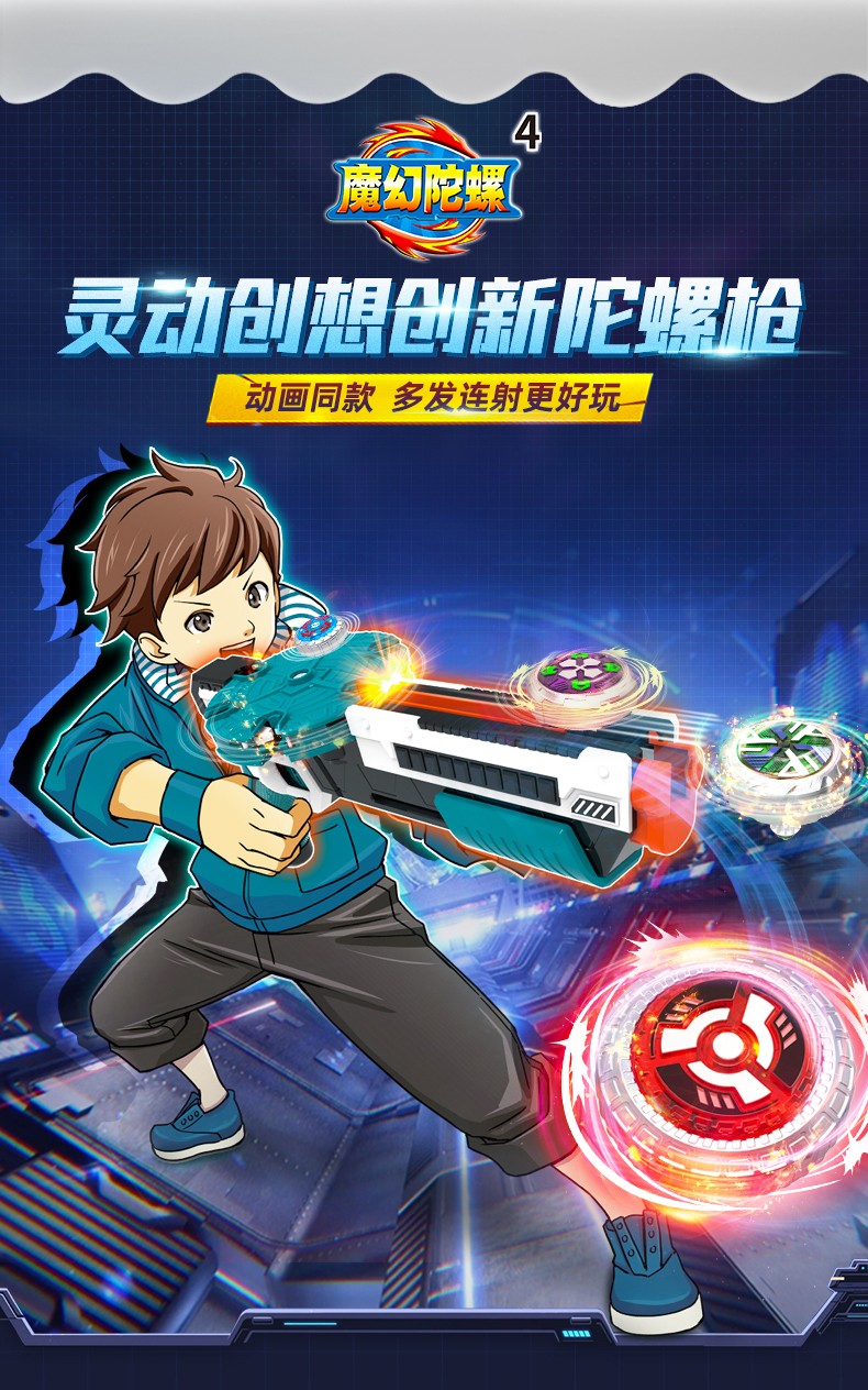 【六一儿童节礼物】灵动创想魔幻陀螺4代儿童玩具新款雷影六核聚能