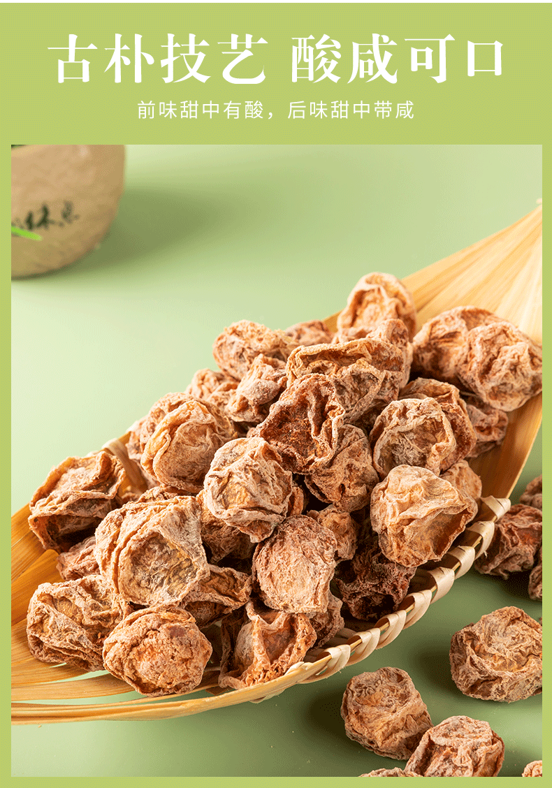 酸甜台式正宗话梅散装梅子蜜饯果脯零食果干小吃休闲食品久制梅肉