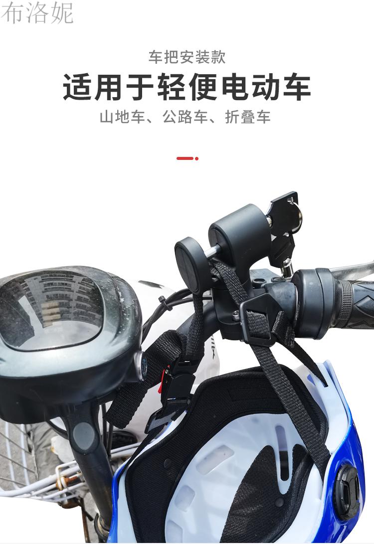 德国电动自行车电子锁头盔锁电动车便携迷你防盗360度旋转车把挂钩