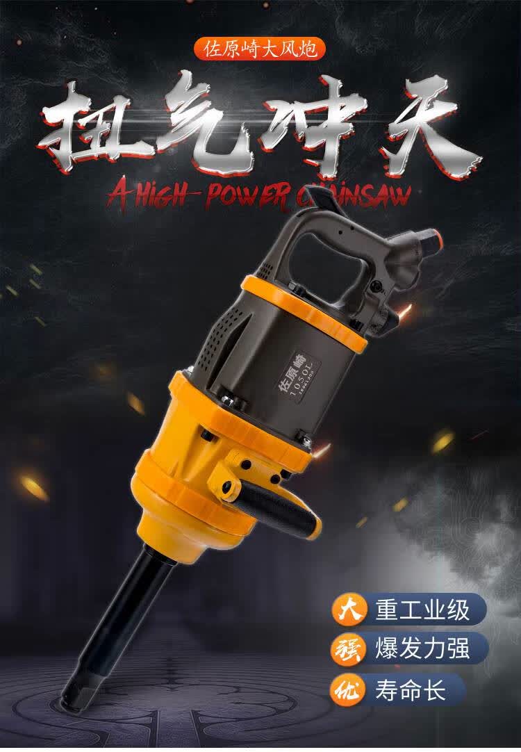 大风炮重型风炮气动工具汽修大扭力大货车气动扳手车载风暴 佐原崎