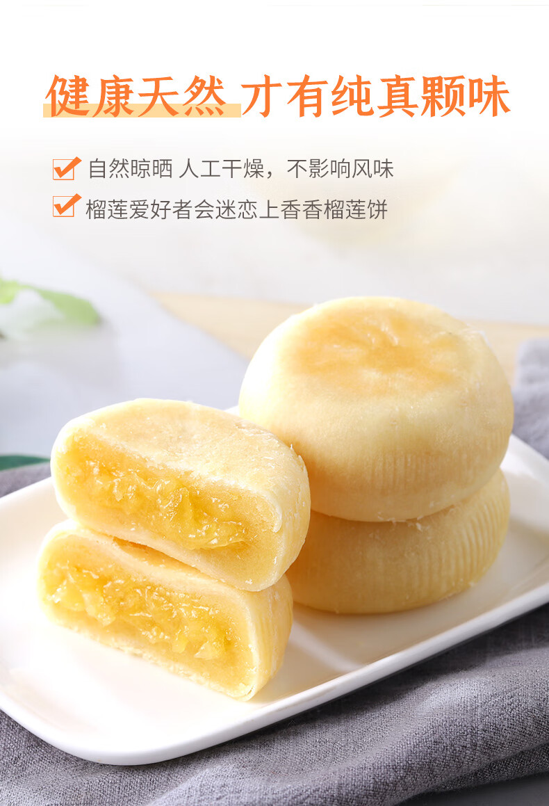 猫山王榴莲饼面包糕点榴莲酥整箱小零食小吃休闲食品网红小吃 榴莲饼3