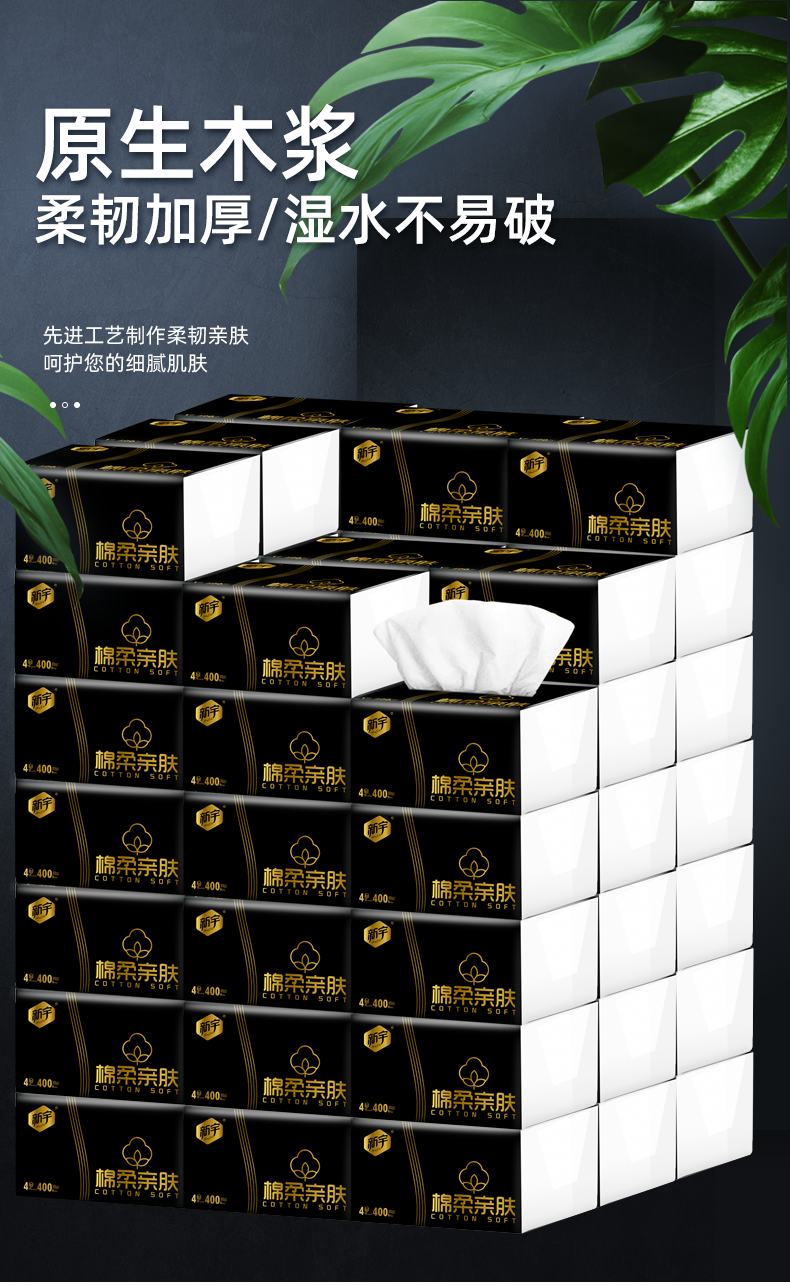 沐丝抽纸沐丝400张大包抽纸整箱批发家庭实惠装卫生纸巾家用餐巾纸
