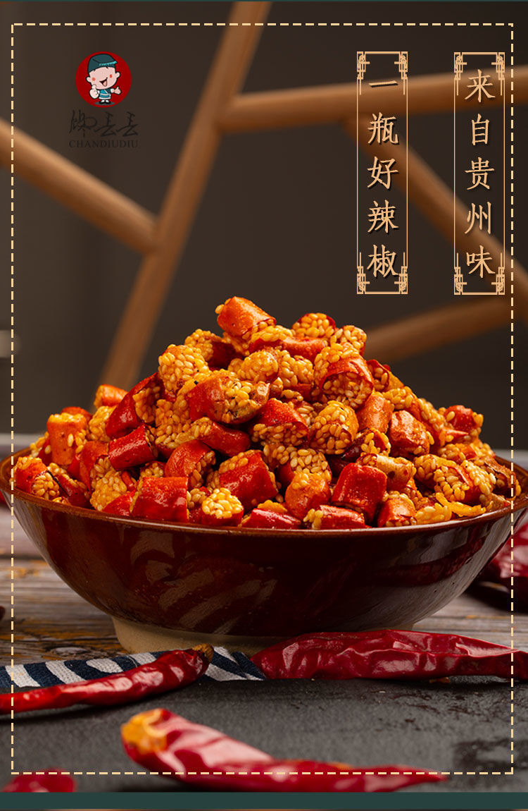 贵州特产芝麻香辣酥香脆椒油炸辣椒脆香辣脆香酥脆零食小吃138g1瓶