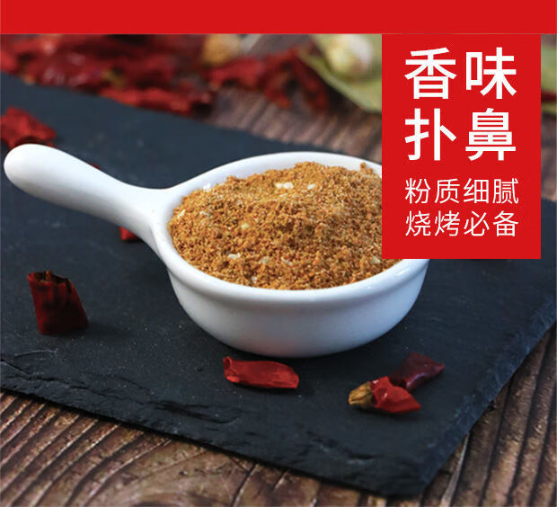 烧烤撒料调料配方商用新疆烧烤粉家用套孜然粉烤串烧烤料孜然五香不辣