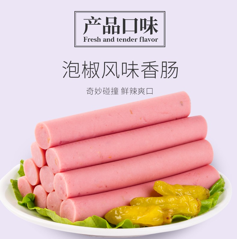 泡面搭档双汇辣吗辣泡椒风味香肠70g50支即食辣味火腿肠70g10支