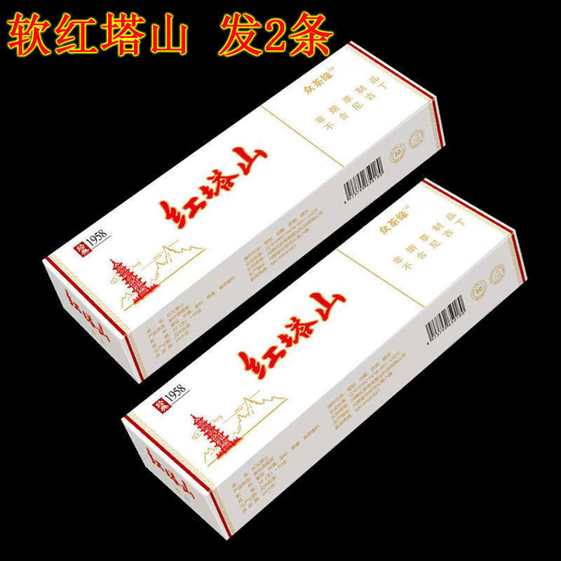 1956烟正宗红塔批发200硬盒老牌子烟白塔山一条漂泊发一条软中华华粗