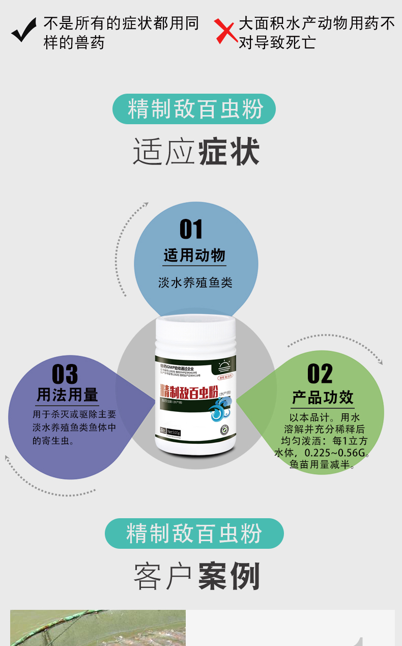 a30ky水产养殖鱼药杀虫药敌百虫粉鱼用敌百虫水产鱼塘专用杀虫锦鲤