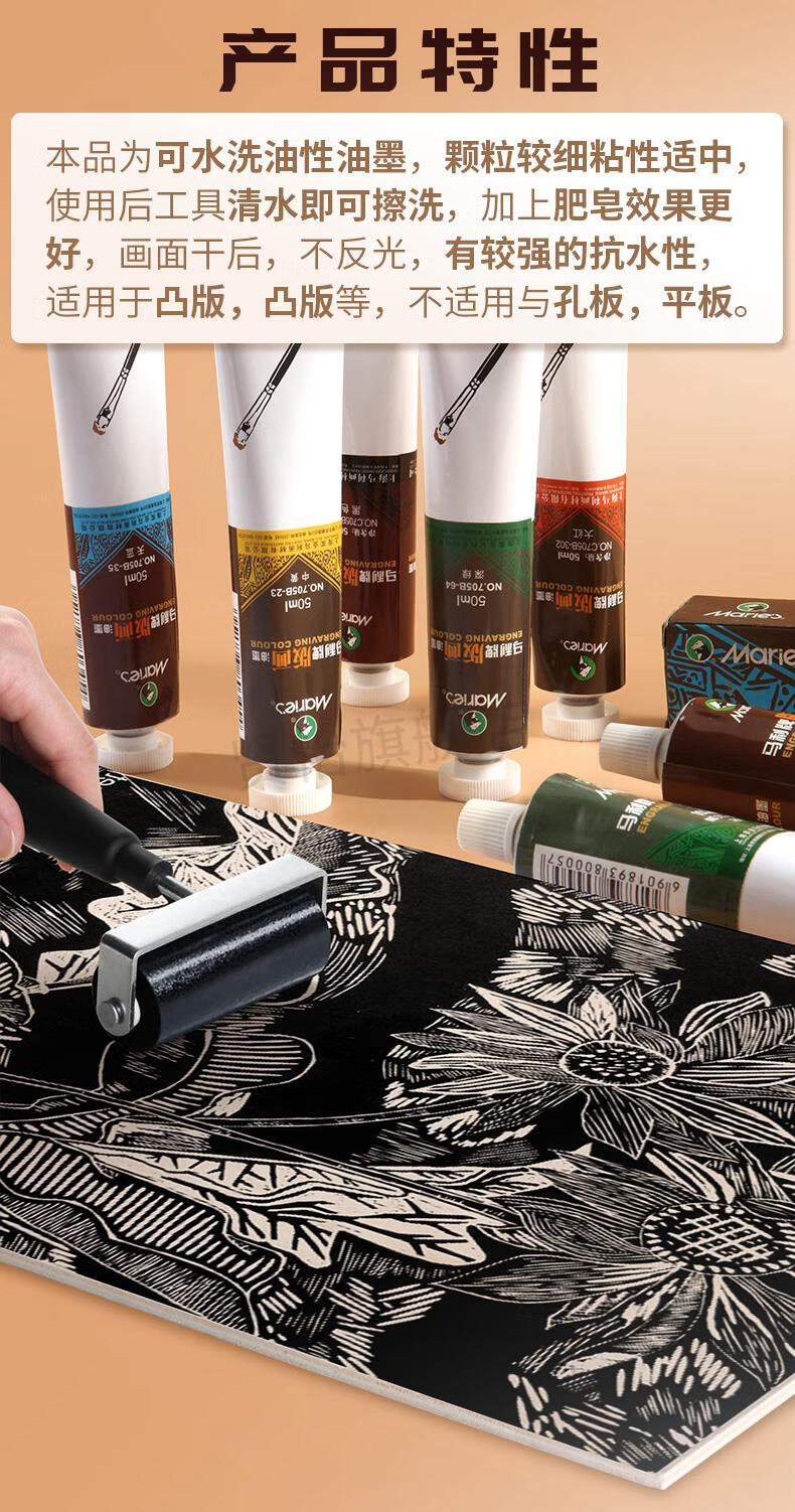 木刻板油墨 马利牌版画油墨颜料50ml100ml黑色版画专用油墨可水洗油性
