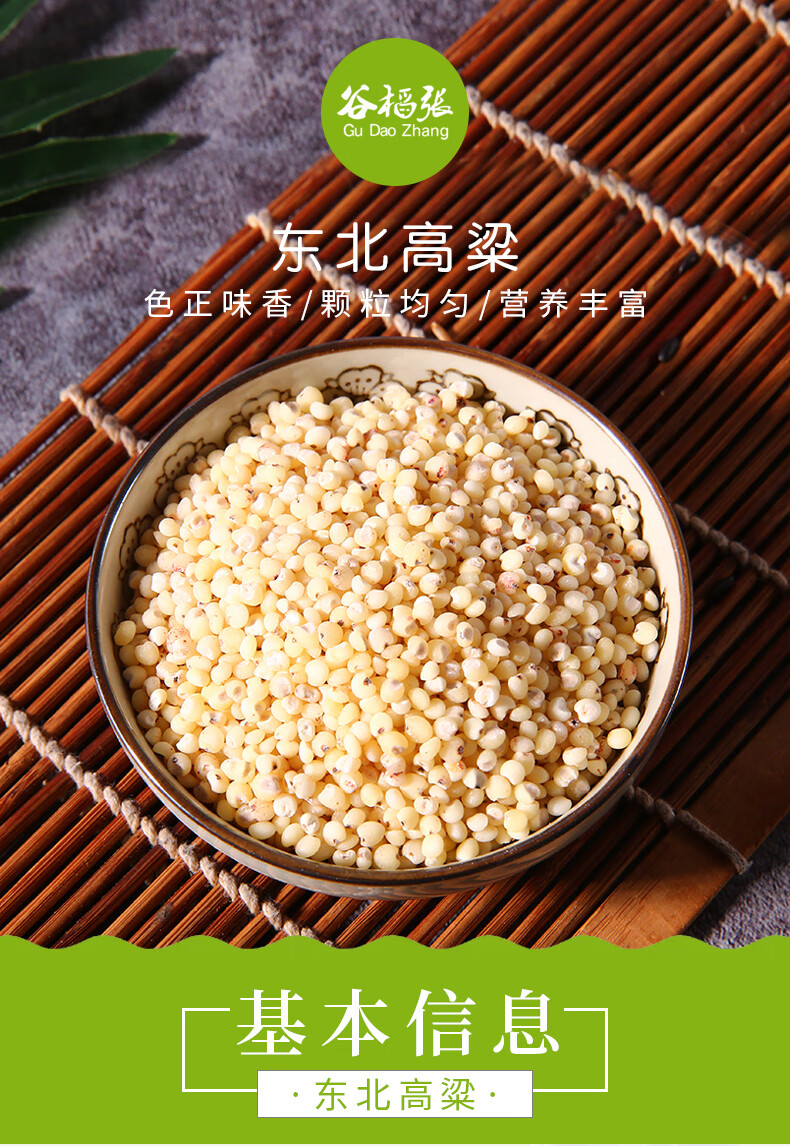 高粱米5斤东北农家自产白高粱粗粮五谷杂粮米【图片 价格 品牌 报价】
