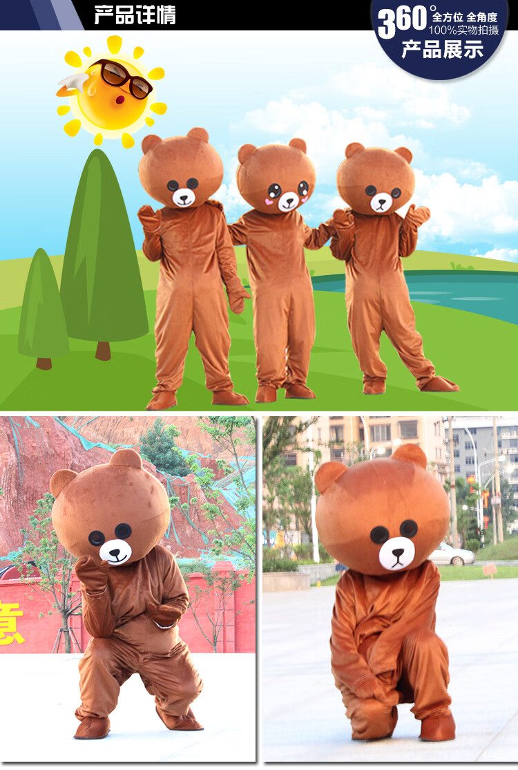 网红熊人偶服装派传单衣服抖音布朗熊玩偶服熊本熊卡通皮卡丘定制新品