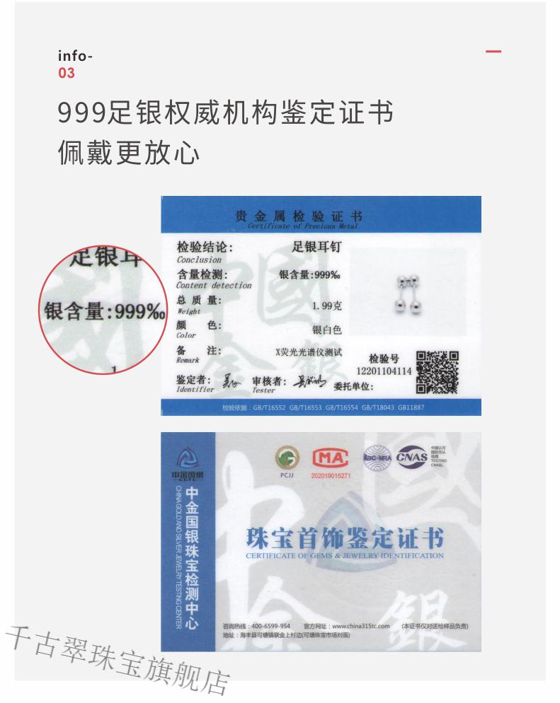 千古翠耳环男银饰耳饰999银耳骨钉男睡觉免摘耳钉女夏螺丝拧扣耳环养