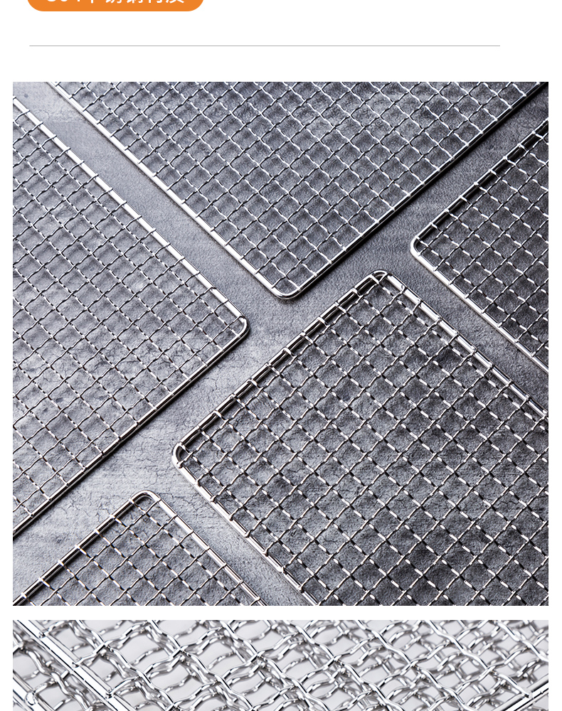 【精选好货】长方形烧烤网304不锈钢加粗商用铁丝网格家用烧烤架工具