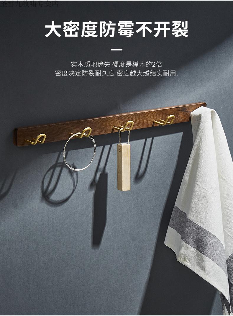 shengxue胡桃木实木挂衣钩壁挂墙壁门后玄关衣服挂钩衣帽墙上挂衣架免