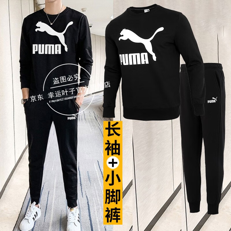 彪马puma套装男子运动健身训练青少年ins潮时尚帅气针织卫衣套头衫