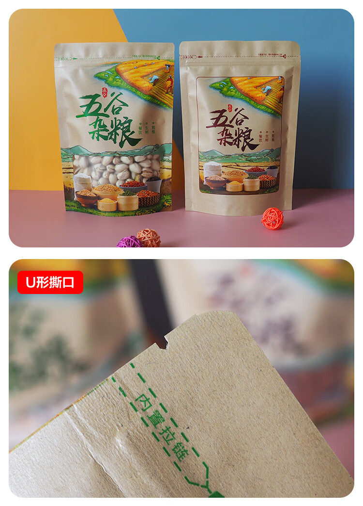 五谷杂粮包装袋子自封加厚粗杂粮粉牛皮纸袋通用食品袋100个批发