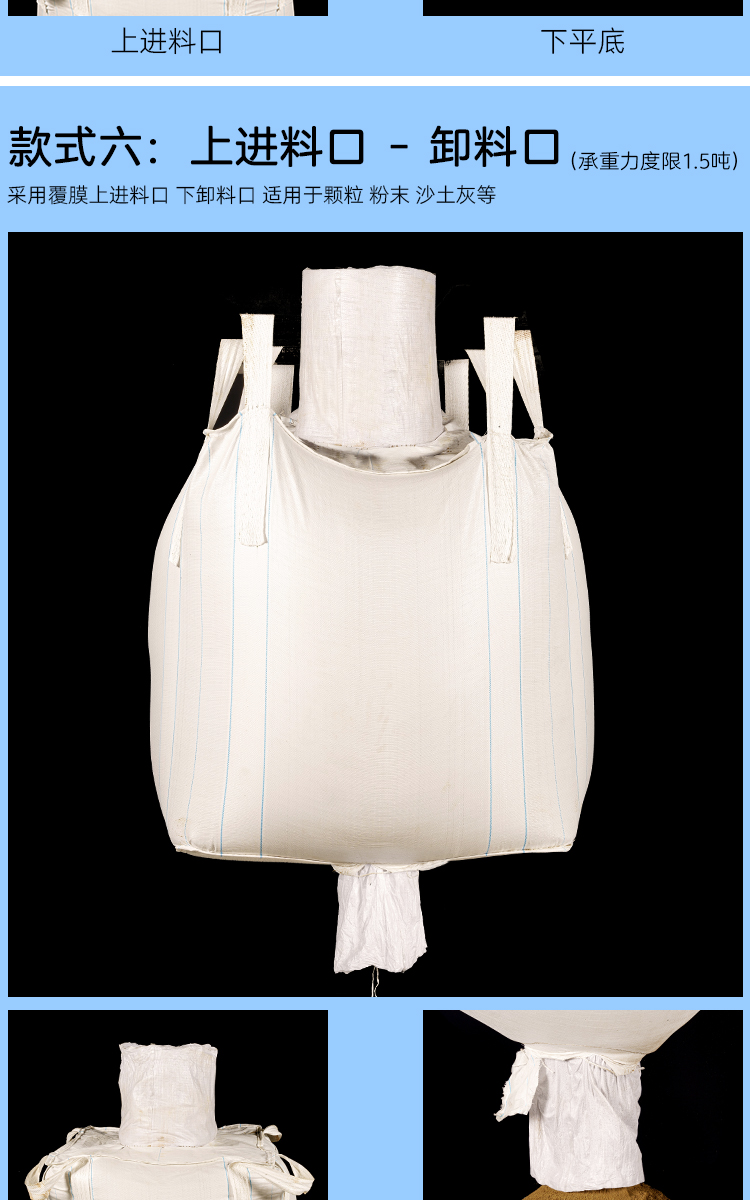 海来印(hai lai yin)全新白色工业吨包袋太空袋桥