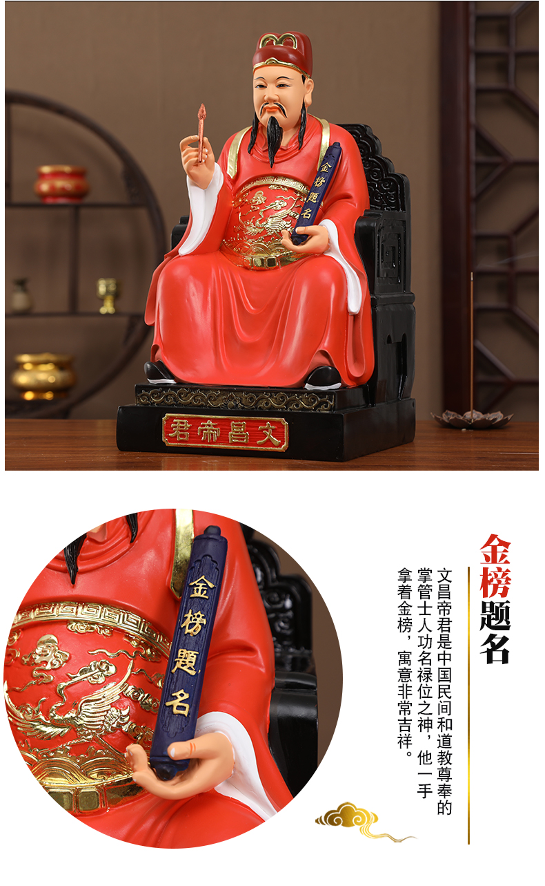 文曲星佛像摆件 红衣文昌帝君神像 家用供奉摆件沙金文曲星佛像七彩