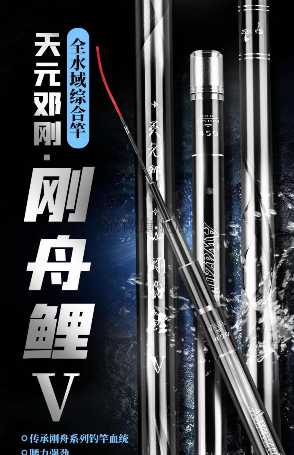 武汉天元天刚舟鲤五代鱼竿邓刚旗舰店轻量大物杆37调超硬十大品牌9m
