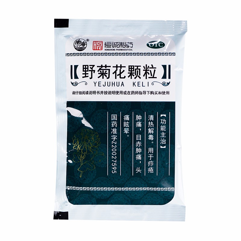 南海 野菊花颗粒 15g*9袋/盒 清热解毒 目赤肿痛 头痛眩晕 5盒装