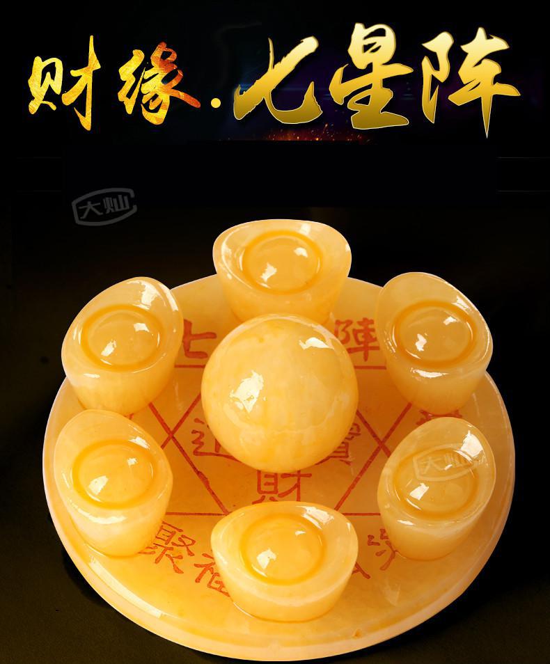 实用虎年礼物虎年吉祥物情侣节礼物 元宝七星阵(中间黄玉元宝)【图片