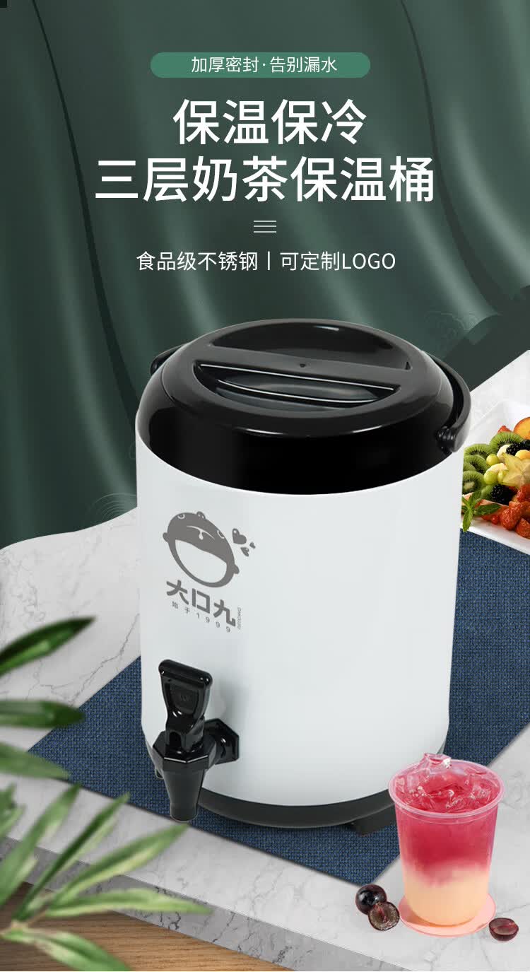 奶茶店专用保温桶奶茶桶奶茶店专用不锈钢保温桶大容量商用保冷热8l