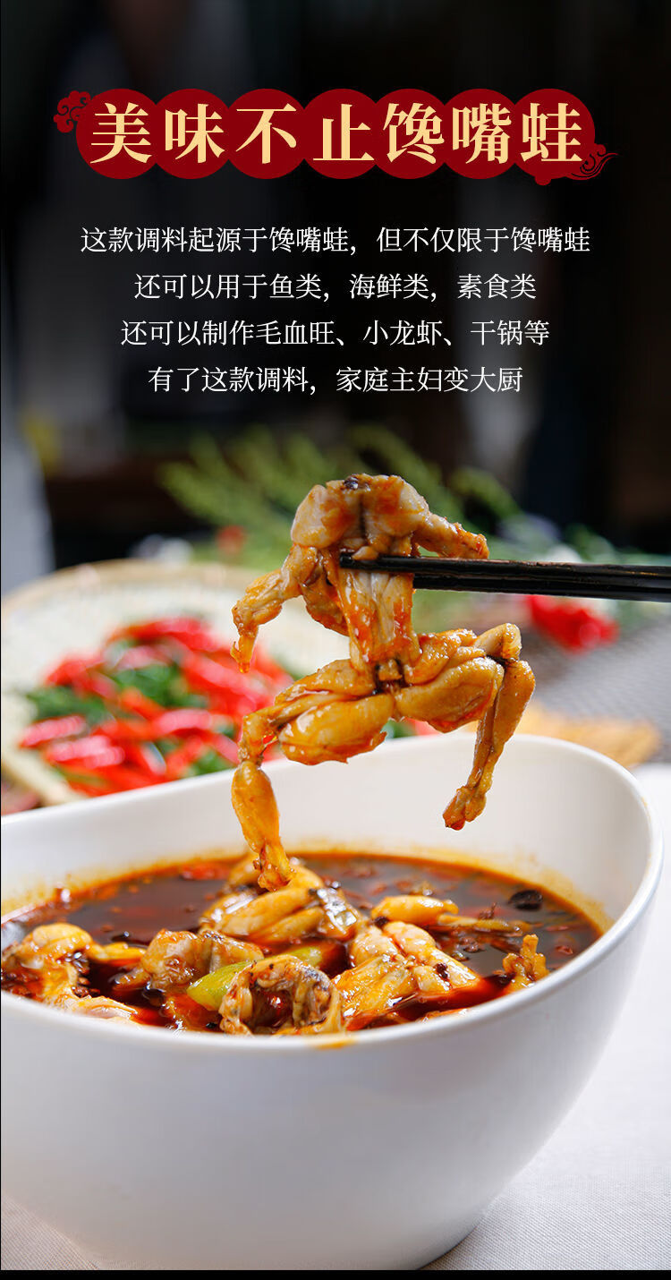 美蛙鱼头火锅底料 水煮鱼毛血旺水煮肉底料辣椒酱牛蛙酱美蛙鱼头 500