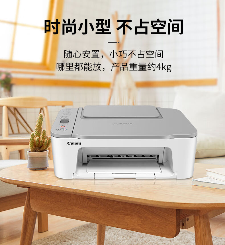佳能(canon)ts3460打印机家用小型一体机彩色扫描复印传真线办公3660