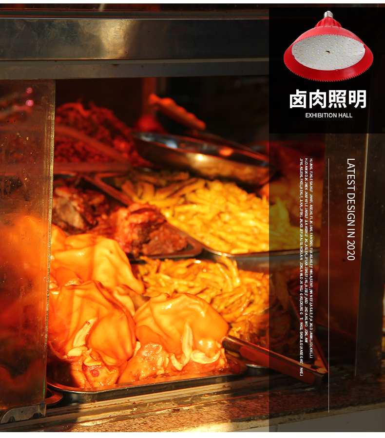 加大版led生鲜灯猪肉灯熟食店专用灯卤菜卤肉灯超市水果蔬菜吊灯 鸡