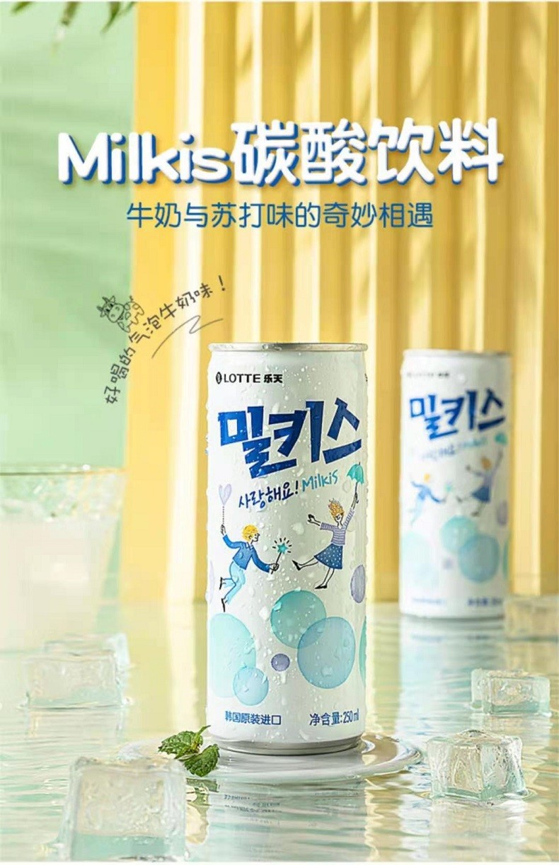 乐天milkis妙之吻牛奶苏打乳味草莓味芒果味棉花糖味七星柠檬味果味