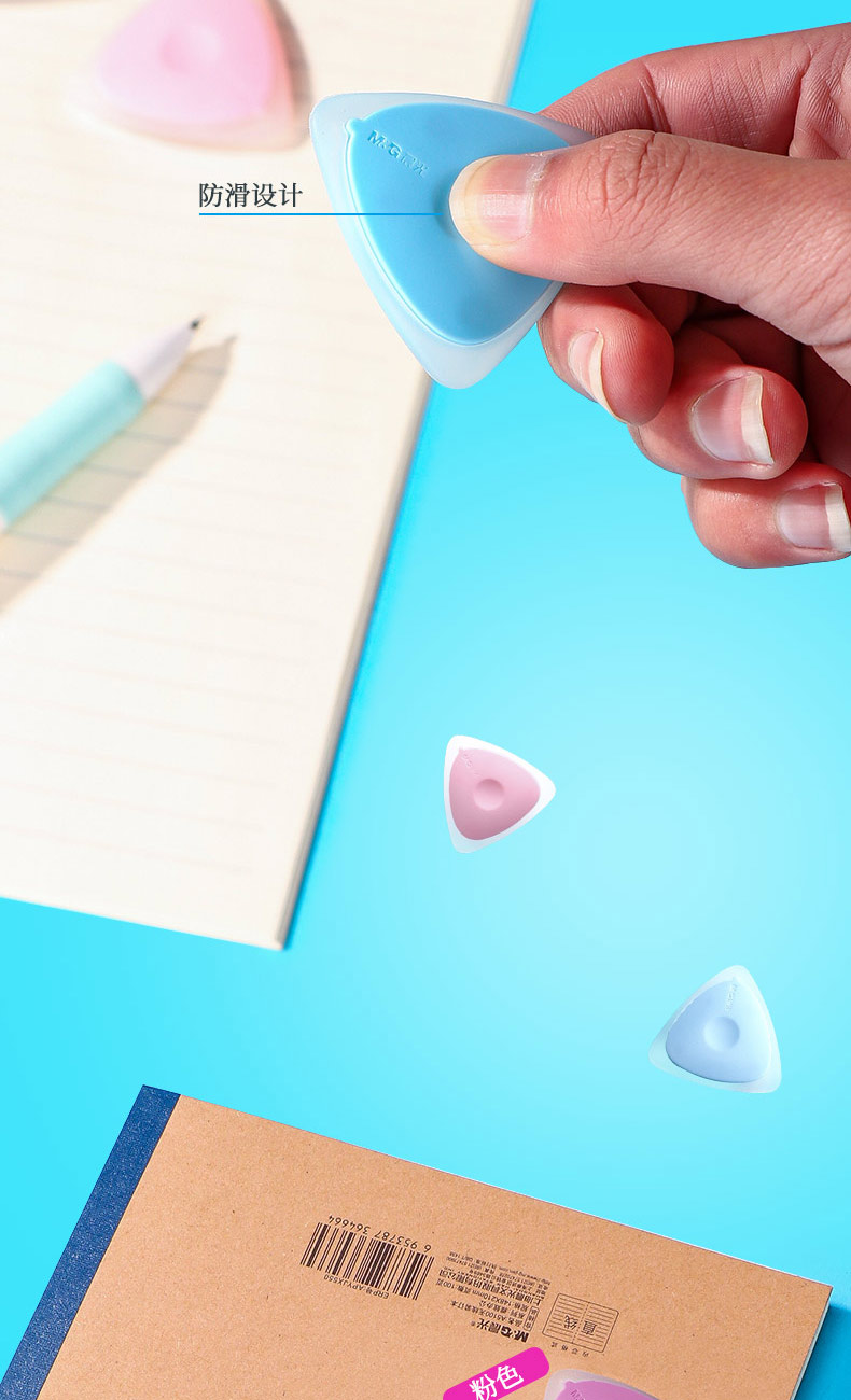 晨光热可擦笔橡皮可擦中性笔专用热敏擦橡皮擦三年级魔力擦摩易擦可擦