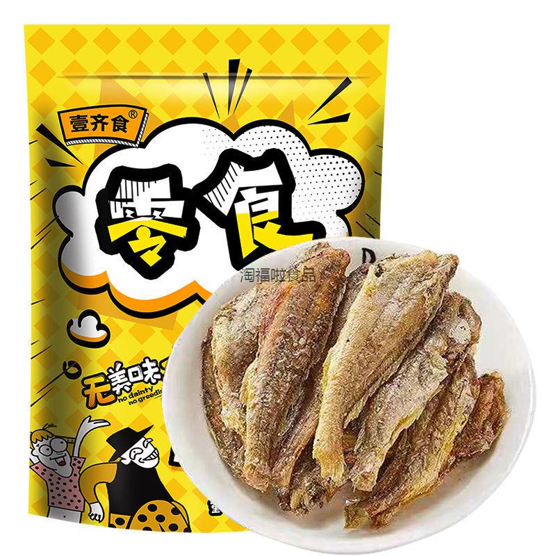 安小离黄鱼酥袋装小黄鱼酥香辣原味小鱼干即食小鱼仔5060条香辣黄鱼酥