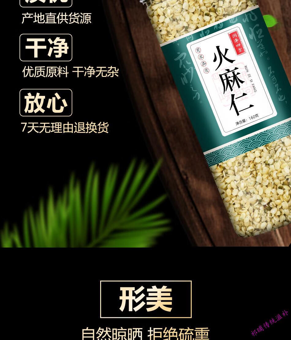 去壳火麻仁火麻仁去壳巴马火麻仁中药材中草药药材店铺【图片 价格