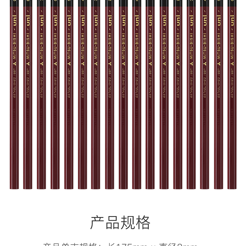 华琪画具画材专营店商品编号:67470352048商品名称:日本uni三菱绘图