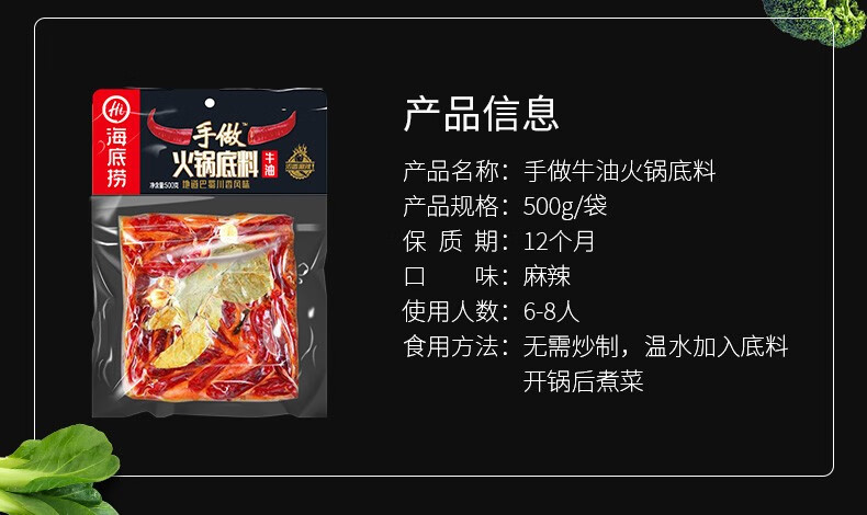 海底捞手做牛油火锅底料重庆老火锅牛油火锅调味料浓香型hdlhdl手做