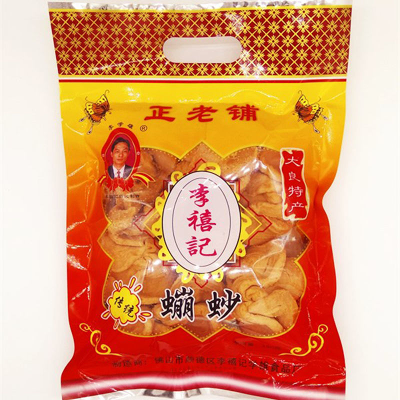 李禧记蹦砂大良崩砂广东佛山顺德特产美食小吃零食崩沙香脆蹦沙简装