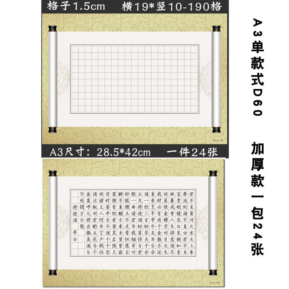 今霸a3硬筆書法紙張比賽專用鋼筆紙大8k豎線創作紙空白方格豎線米字格