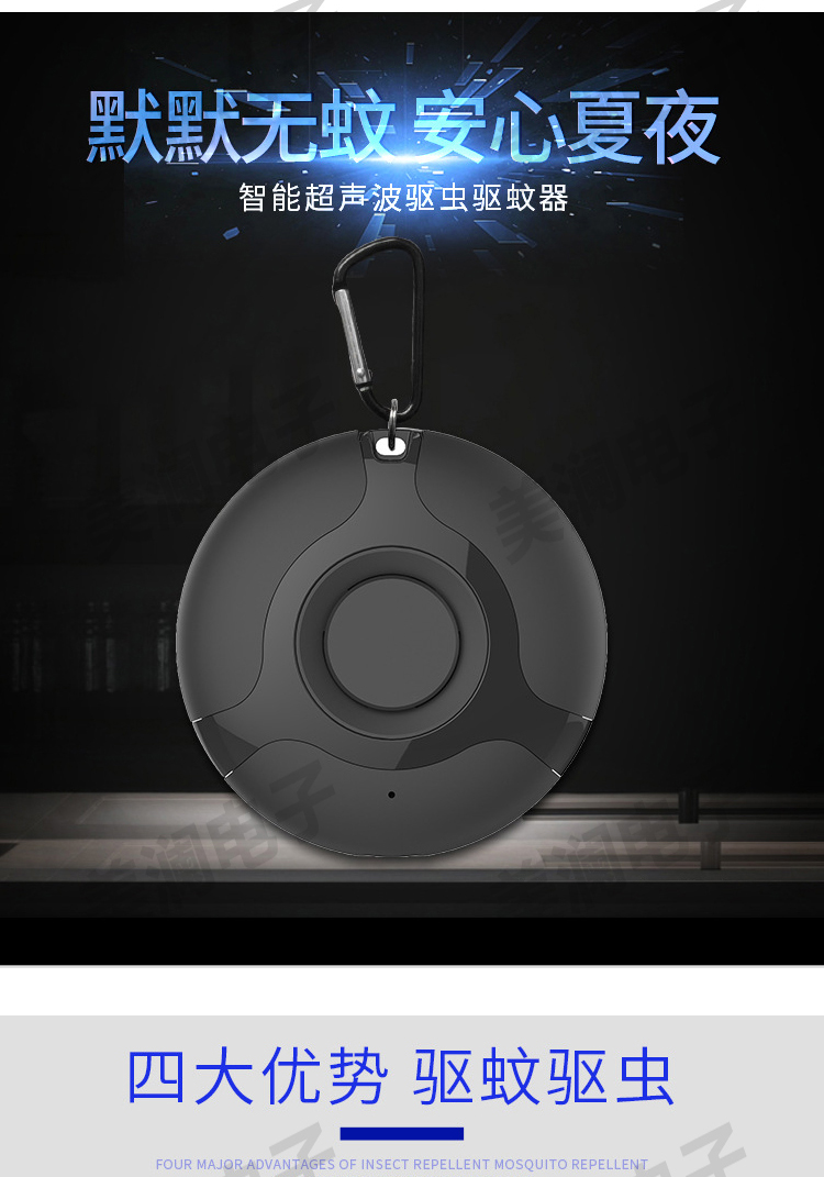2022新款日本进口户外超声波驱蚊器小米白防蚊扣小孩婴儿驱蚊神器