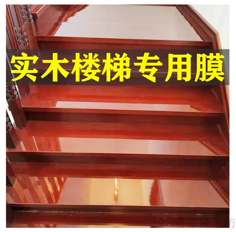 楼梯垫踏步垫自粘透明实木楼梯踏步保护膜台阶贴膜楼梯踏板垫家具贴膜