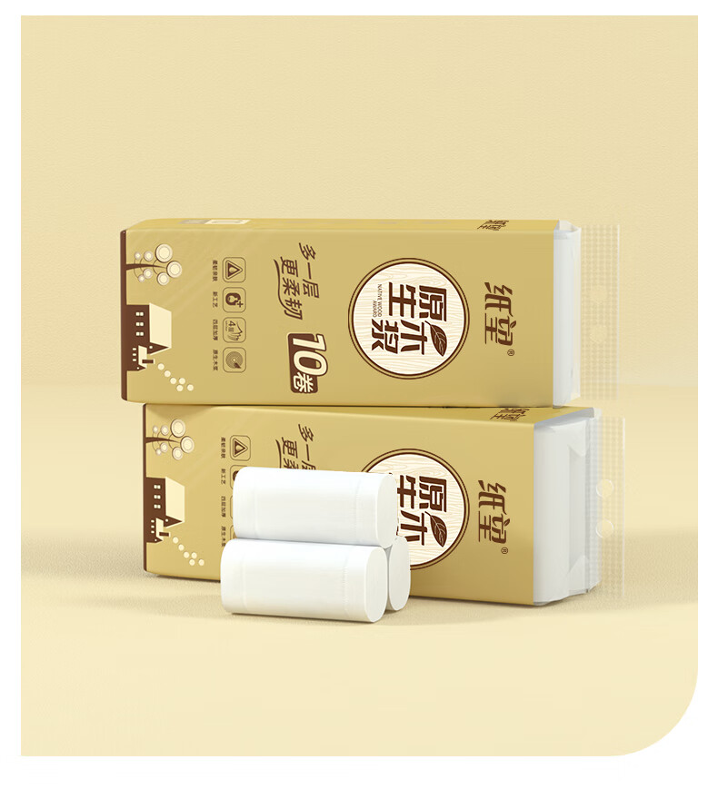 漫花卷纸80卷原木无芯卫生纸餐用纸舒适亲肤家用实惠装纸巾50卷